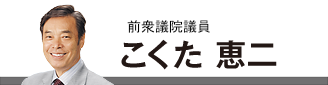 こくた恵二