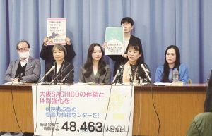 会見する大阪ＳＡＣＨＩＣＯの支援者ら＝４日、大阪市中央区内